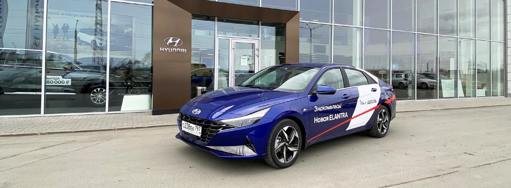 Абсолютно новый седан Elantra доступен к тест-драйву у официального дилера Hyundai «К-Моторс»!